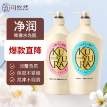 可悠然 美肌香氛沐浴露1000ml*2瓶