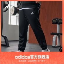 adidas阿迪达斯 男束脚运动裤