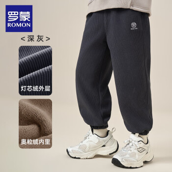罗蒙 男童加绒裤子