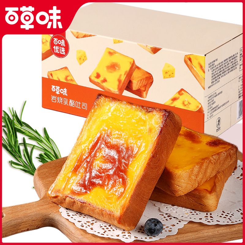 百草味 岩烧乳酪吐司面包450g*2箱