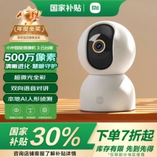 小米 智能摄像机3云台版500万像素3K