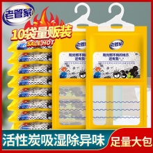 老管家 活性炭除湿袋可挂式5袋