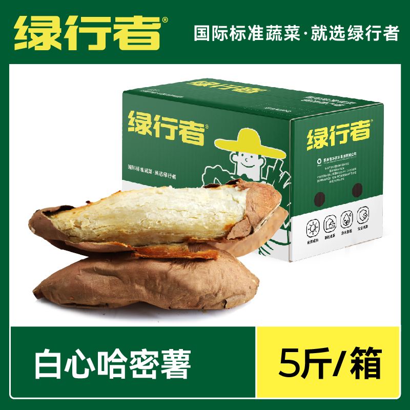 绿行者 哈密薯小果5斤