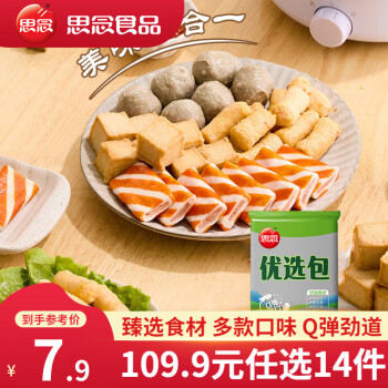 思念 火锅丸子