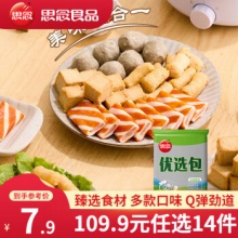 思念 火锅丸子
