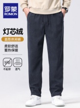 罗蒙 加绒加厚休闲裤