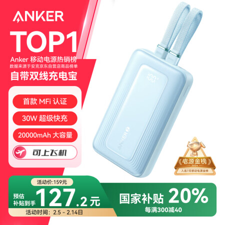 安克 充电宝自带双线20000毫安