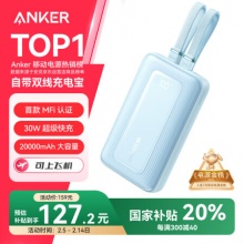 安克 充电宝自带双线20000毫安