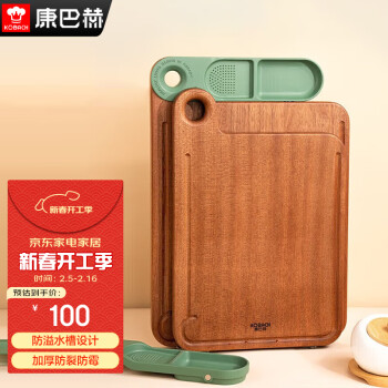 康巴赫 乌檀木抗菌双面可用切菜板