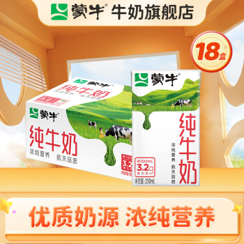蒙牛 纯牛奶 250ml×18盒