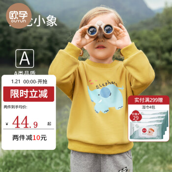 欧孕 宝宝卫衣
