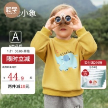 欧孕 宝宝卫衣