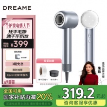 追觅 韶光G20恒温速干电吹风
