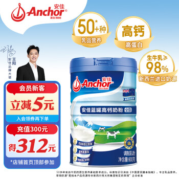 安佳 高钙高蛋白全脂奶粉900g罐装