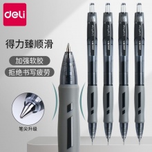 得力 按动中性笔6支+20支笔芯