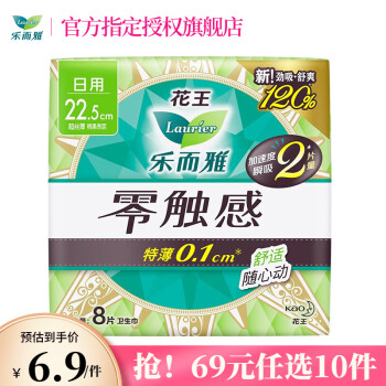 乐而雅 卫生巾 