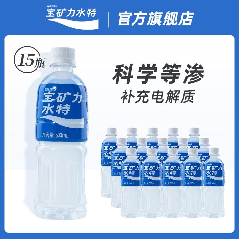 宝矿力水特 电解质水500ml*15瓶