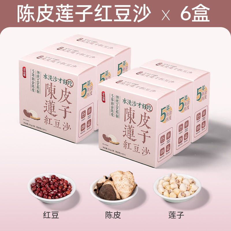 正山观 陈皮莲子红豆沙200g*5碗
