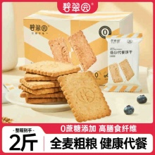 碧翠园 全麦饼干500g