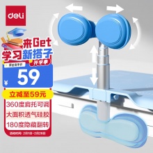 得力 儿童坐姿矫正器