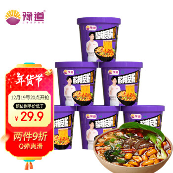 豫道食品 黑金酸辣粉宽粉135g*6桶装