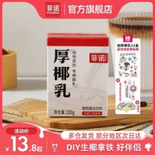菲诺MINI 厚椰乳1kg*1瓶