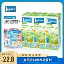 力大狮 泰国进口早餐儿童学生豆奶250ml*6瓶