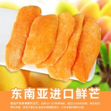 含羞草 芒果干500g