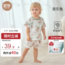 欧孕 宝宝纯棉睡衣家居服套装