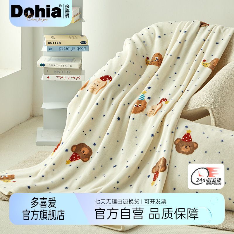 多喜爱 法兰绒毯午休毯