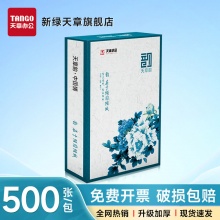 章 a4打印纸1包500张