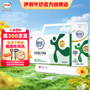 伊利 舒化无乳糖牛奶低脂型220ml*24盒