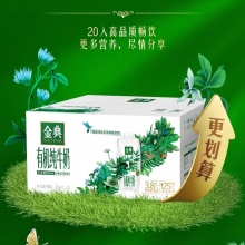伊利金典 梦幻盖有机纯牛奶250ml*20瓶