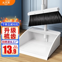 太太乐 扫把簸箕套装