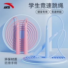 安踏 竞速跳绳绳长2.7米