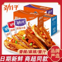 劲仔 小鱼仔40包