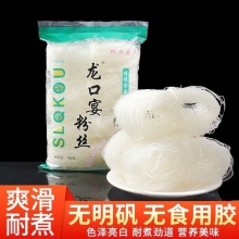 龙口粉丝180g*5袋 