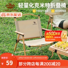 骆驼CAMEL 户外露营折叠椅