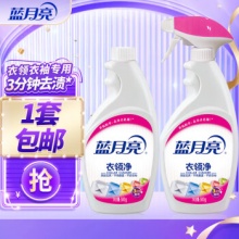 蓝月亮 衣领净套装500g*2瓶