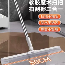 美丽雅 魔术扫把刮水扫把