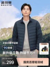 波司登 男薄款羽绒服