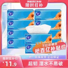 维达 超韧抽纸3层100抽10包