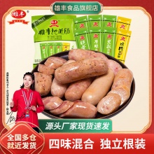 雄丰 火山石烤肠500g*4包