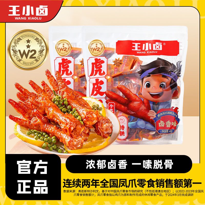 王小卤 虎皮凤爪420g