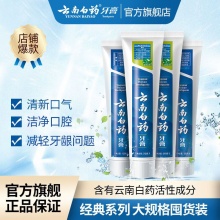 云南白药 牙膏益优薄荷145g+护龈45g