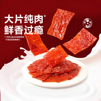 良品铺子 坚果零食任选10件专区