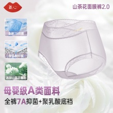 氧心 山茶花2.0升级款中腰面膜内裤8条