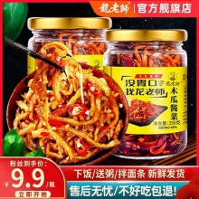 龙老师 香辣木瓜丝230g
