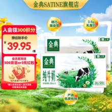 金典 纯牛奶200ml*12盒*2箱