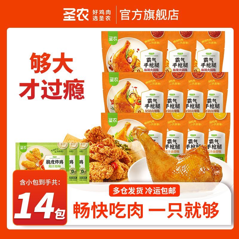 圣农 蜜汁手枪腿11包+炸鸡3小包